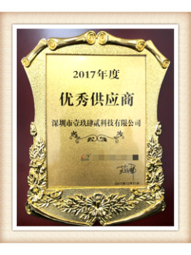 優(yōu)秀供應商